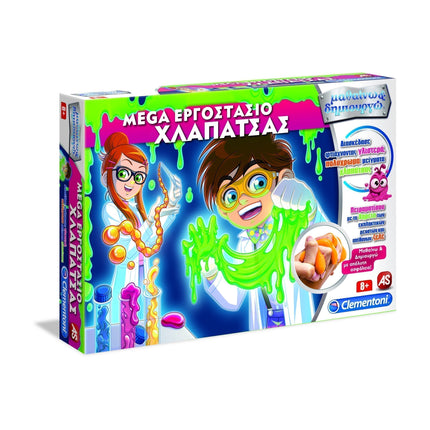MEGA ΕΡΓΟΣΤΑΣΙΟ ΧΛΑΠΑΤΣΑΣ – Μαθαίνω & Δημιουργώ