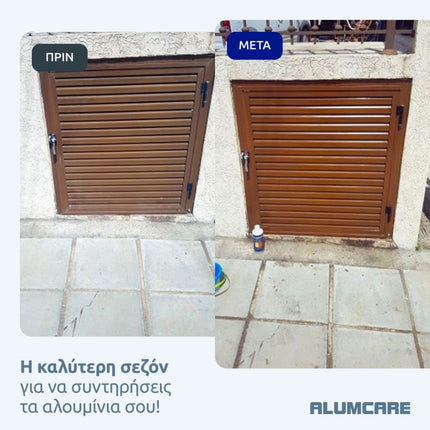ALUMCARE Καθαριστικό & Συντηρητικό Αλουμινίου 500ml