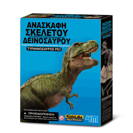 ΤΥΡΑΝΝΟΣΑΥΡΟΣ – REX