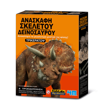 Εκπαιδευτικό Σετ Παλαιοντολογίας Ανασκαφή Σκελετού Δεινοσαύρου Τρικεράτωψ 8+ Ετών