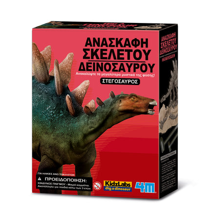 ΣΤΕΓΟΣΑΥΡΟΣ