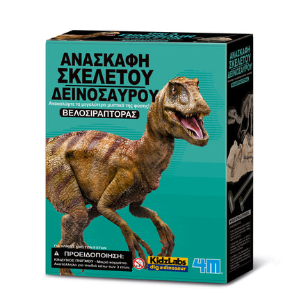 ΑΝΑΣΚΑΦΗ ΒΕΛΟΣΙΡΑΠΤΟΡΑΣ