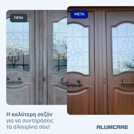 ALUMCARE Καθαριστικό & Συντηρητικό Αλουμινίου 500ml