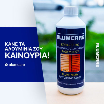 ALUMCARE Καθαριστικό & Συντηρητικό Αλουμινίου 500ml