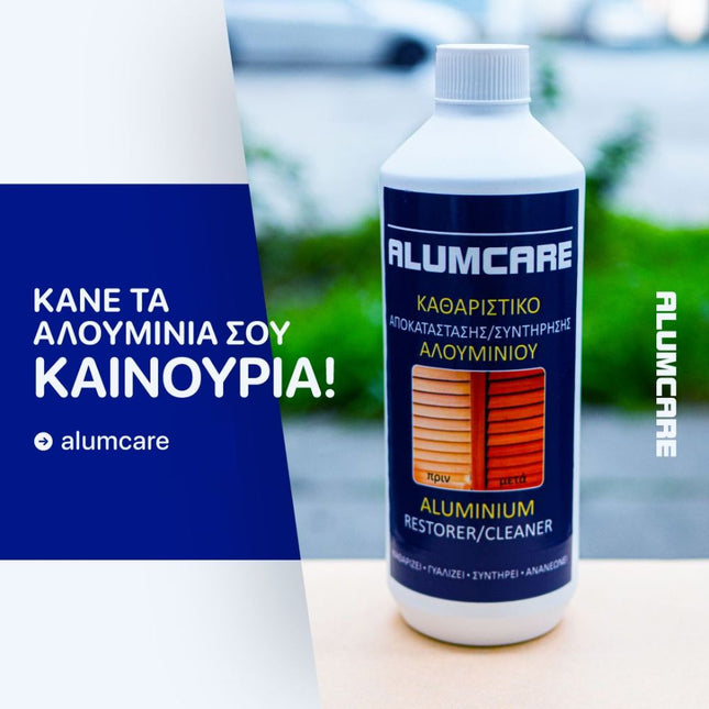 ALUMCARE Καθαριστικό & Συντηρητικό Αλουμινίου 500ml