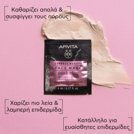 Apivita Promo Aqua Beelicious Cream (40ml) & Toner (20ml) & Pink Clay Mask (2x8ml)