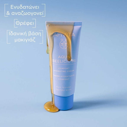 Apivita Promo Aqua Beelicious Cream (40ml) & Toner (20ml) & Pink Clay Mask (2x8ml)