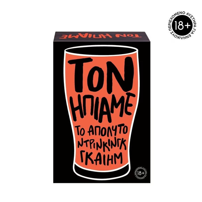 AS Επιτραπέζιο Παιχνίδι “Τον Ήπιαμε” για Ενήλικες με 300 Κάρτες 18+ Ετών