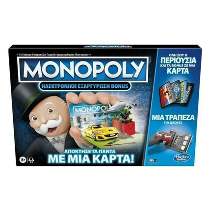 Monopoly Ηλεκτρονική Εξαργύρωση Bonus για 2-4 Παίκτες, 8+ ετών