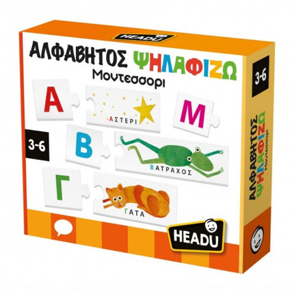 Headu Αλφάβητος Ψηλαφίζω Μοντεσσόρι, Εκπαιδευτικό Παιχνίδι Ανάγνωσης & Αφής (3-6 ετών)