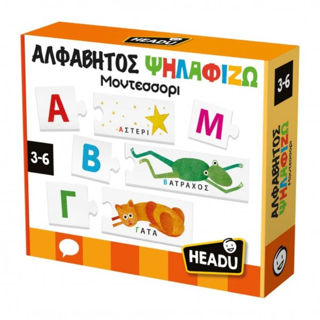 Headu Αλφάβητος Ψηλαφίζω Μοντεσσόρι, Εκπαιδευτικό Παιχνίδι Ανάγνωσης & Αφής (3-6 ετών)