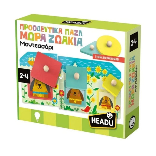 Headu Ξύλινο Εκπαιδευτικό Puzzle Αφής Μοντεσσόρι «Ψηλαφίζω» Μωρά Ζωάκια με Ενσφηνώματα 2+ Ετών