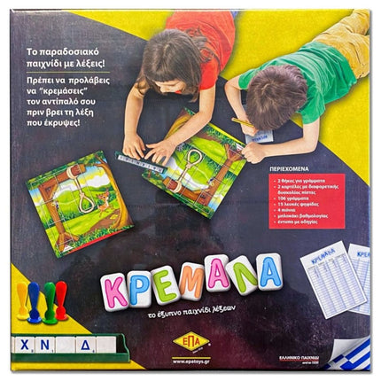 EPA 03-204 Kremala