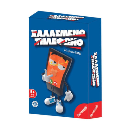 Remoundo Χαλασμένο Τηλέφωνο Ομαδικό Παιχνίδι Ζωγραφικής, Φαντασίας και Γέλιου 107 8+ Ετών
