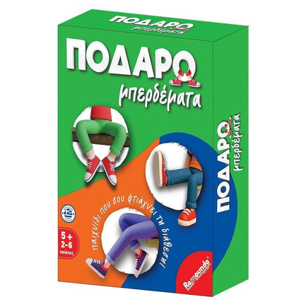 Remoundo Επιτραπέζιο Παιχνίδι Ποδαρομπερδέματα 115, Παιχνίδι Ισορροπίας & Γέλιου για Όλη την Οικογένεια, 5+ Ετών