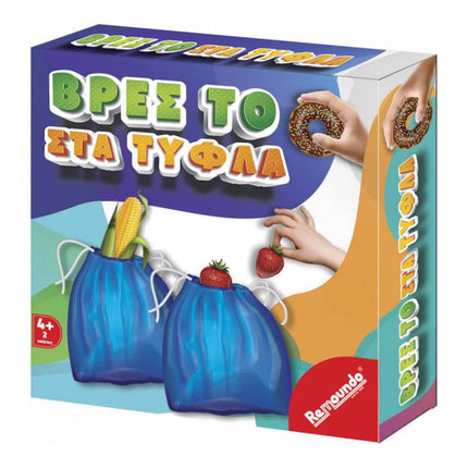 REMOUNDO Επιτραπέζιο Παιχνίδι Βρες Το Στα Τυφλά 099 +3 Ετών