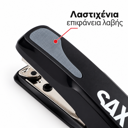 SAX EASYpro Συρραπτικό Έως 16 Φύλλα με Ενσωματωμένο Αποσυρραπτικό XS S-159 Μαύρο