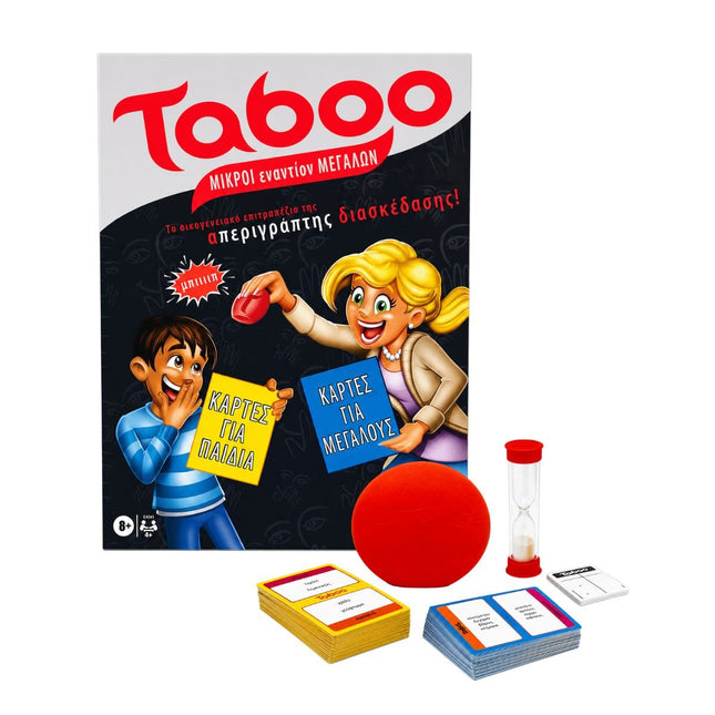 Hasbro Επιτραπέζιο Παιχνίδι Taboo Μικροί Εναντίον Μεγάλων με 260 Κάρτες, Κόρνα & Κλεψύδρα 8+ Ετών