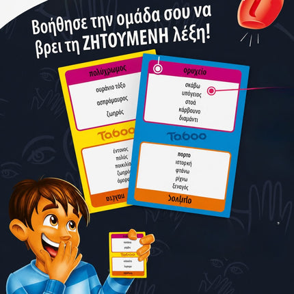 Hasbro Επιτραπέζιο Παιχνίδι Taboo Μικροί Εναντίον Μεγάλων με 260 Κάρτες, Κόρνα & Κλεψύδρα 8+ Ετών