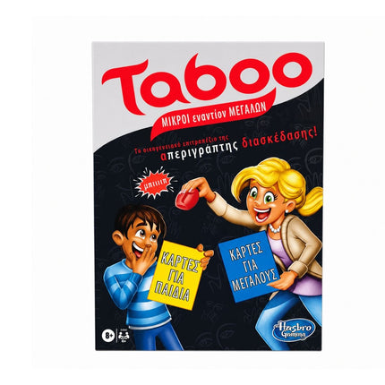 Hasbro Επιτραπέζιο Παιχνίδι Taboo Μικροί Εναντίον Μεγάλων με 260 Κάρτες, Κόρνα & Κλεψύδρα 8+ Ετών