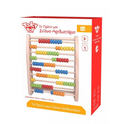 Tooky Toy Ξύλινο Εκπαιδευτικό Αριθμητήριο 24x20x5.5cm 3+ Ετών
