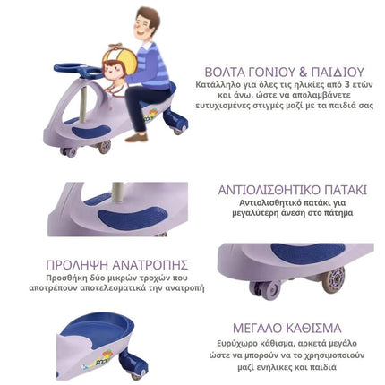 Wiggle Car Παιδικό Αυτοκινητάκι 81x31x42cm με 12 Βραβεία Παγκοσμίως 3+ Ετών Μωβ Παστελ