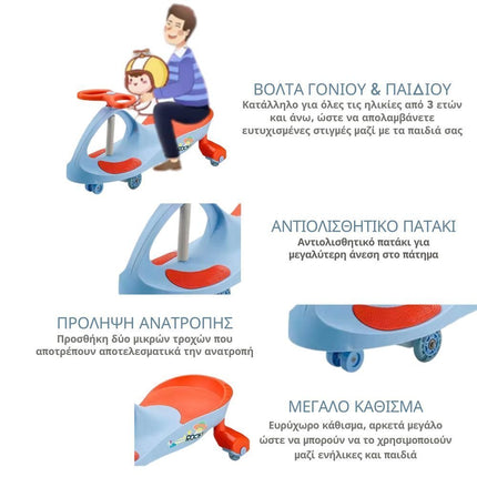 Wiggle Car Παιδικό Αυτοκινητάκι 81x31x42cm με 12 Βραβεία Παγκοσμίως 3+ Ετών Γαλάζιο/Πορτοκαλί Παστέλ