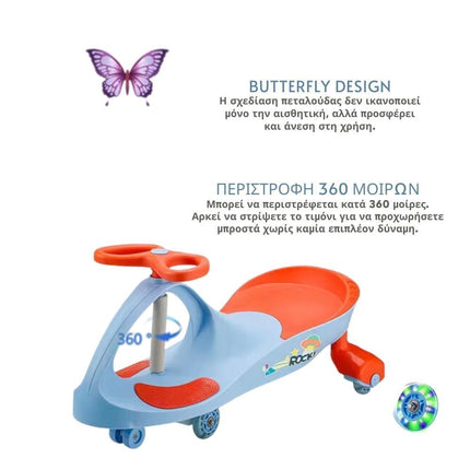 Wiggle Car Παιδικό Αυτοκινητάκι 81x31x42cm με 12 Βραβεία Παγκοσμίως 3+ Ετών Γαλάζιο/Πορτοκαλί Παστέλ